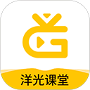 洋光课堂最新版