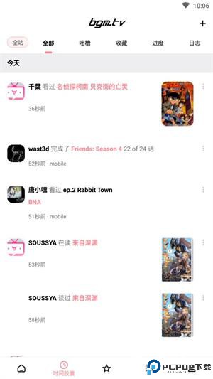 Bangumi安卓客户端