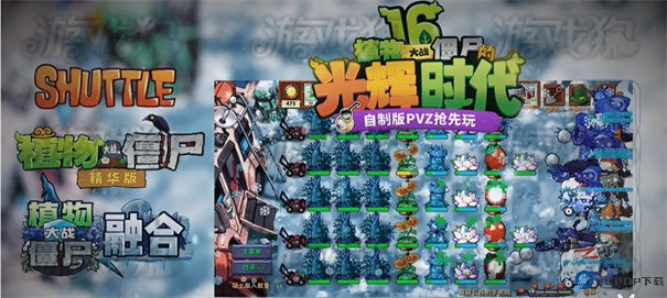 植物大战僵尸融合版雪原版本手游最新版