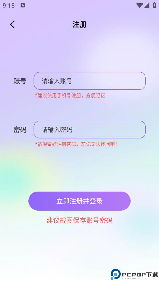 b次元轻量版app
