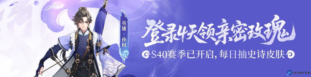 王者荣耀