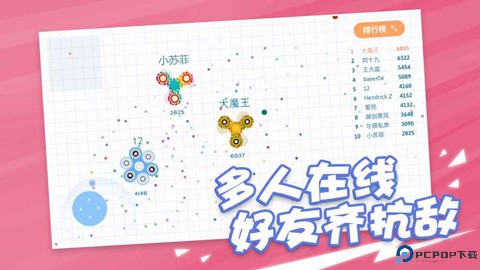 陀螺大作战手游最新版