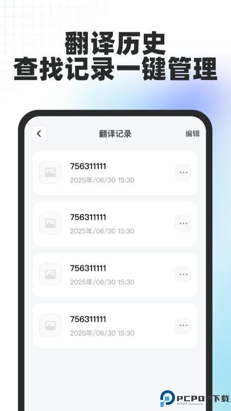 拍照翻译神器手机版