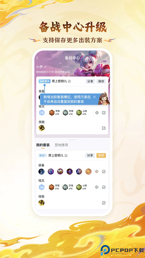 王者营地手机版最新版