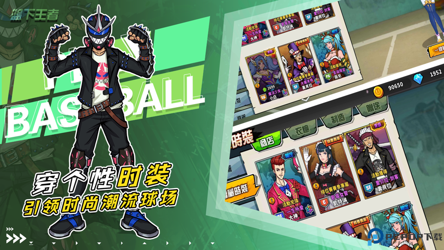 篮下王者手游免费下载