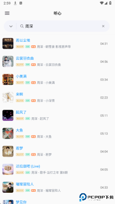 心听音乐手机版