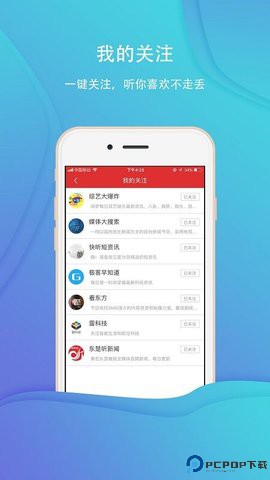 乐听头条最新版