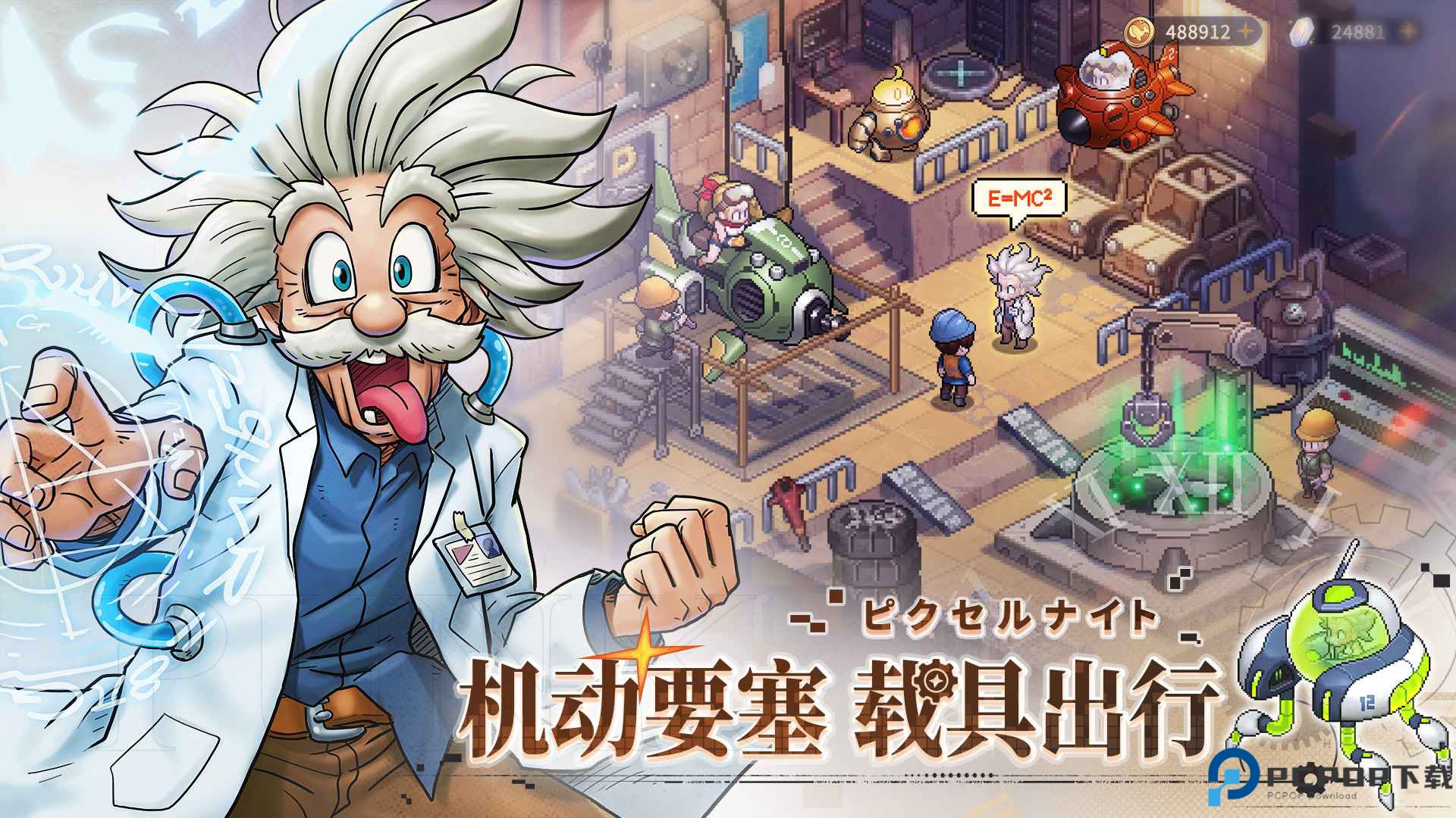 星之旅人免费下载