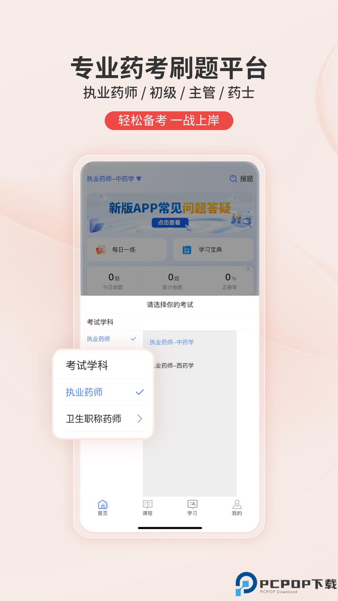 识宇教育手机版