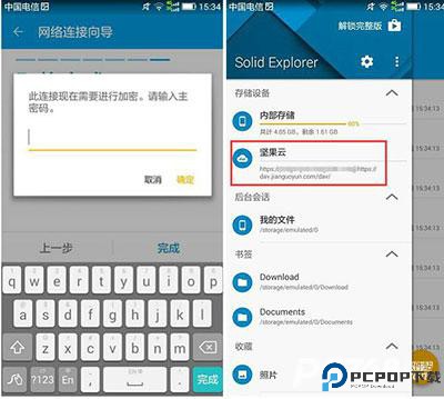 se文件管理器中文版