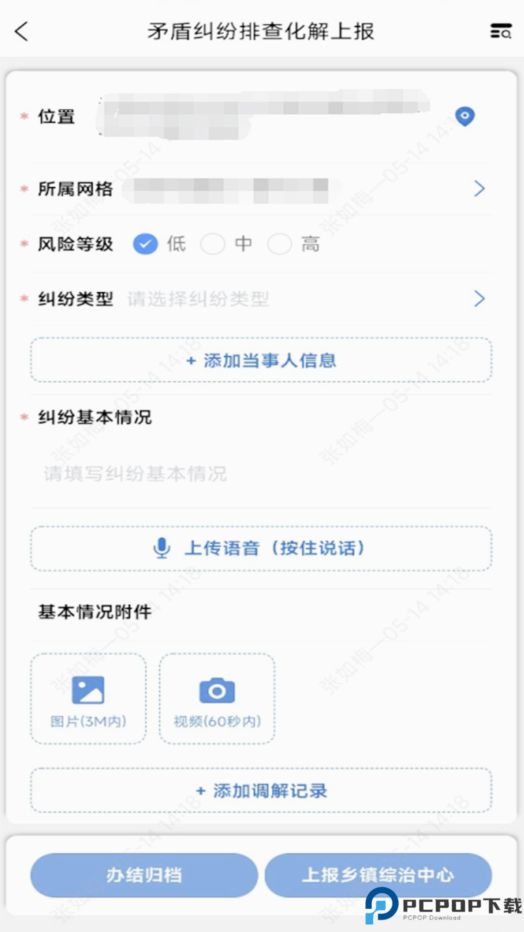平安版纳最新版