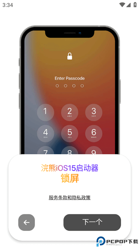 iLauncher中文版最新版