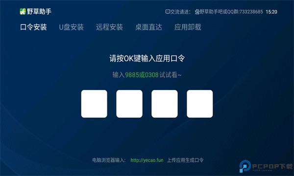 野草助手最新版