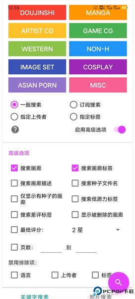 ehviewer彩色正版最新版