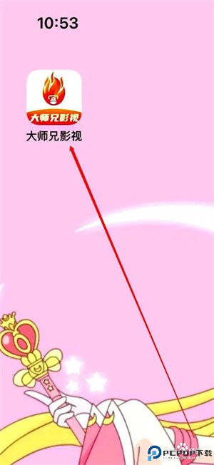 大师兄影视app最新安卓