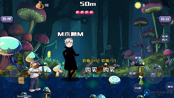 戴夫大战僵尸手游最新版