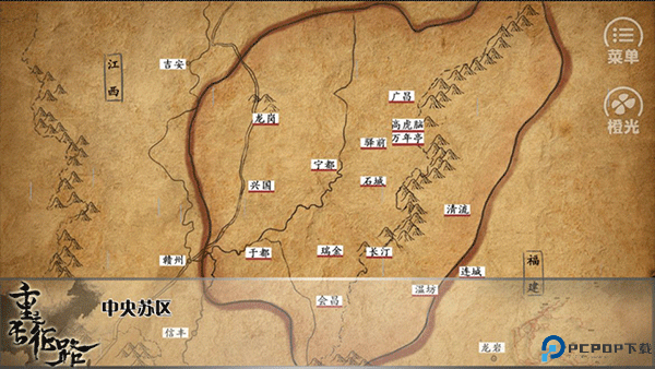重走长征路游戏免费下载
