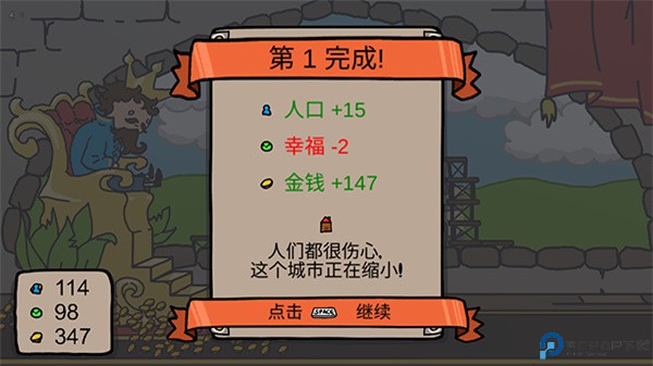 秩序王国中文版免费下载