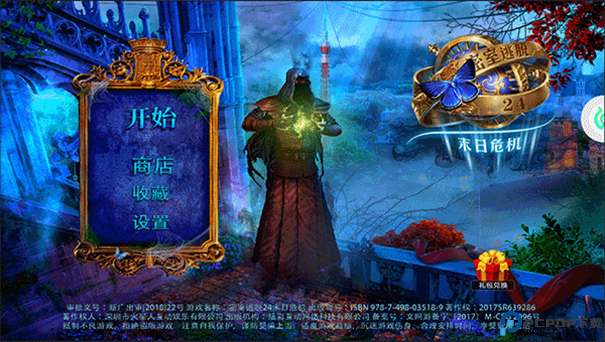 密室逃脱末日危机手游最新版