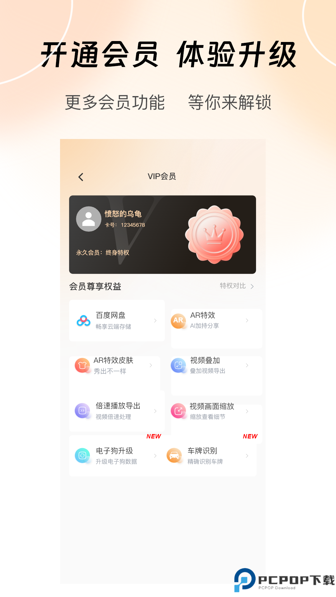录风者行车记录仪app手机版