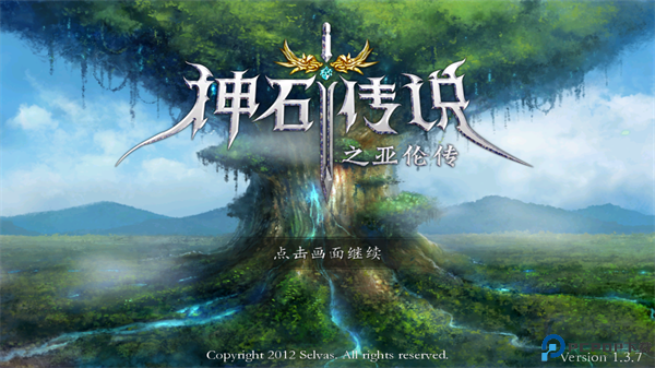 神石传说单机版免费下载