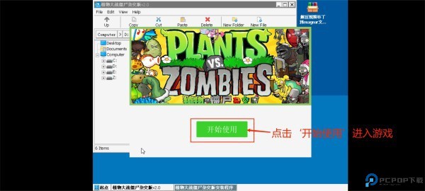 植物大战僵尸杂交版