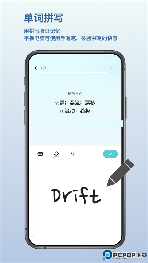 背点单词手机版
