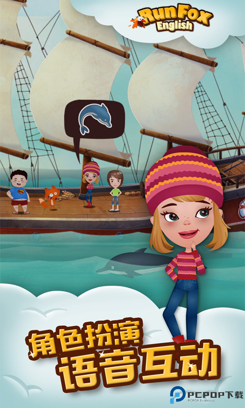 狐狸快跑最新版