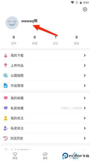 P站助手Lite最新版