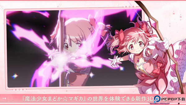 魔法少女小圆Magia Exedra免费下载