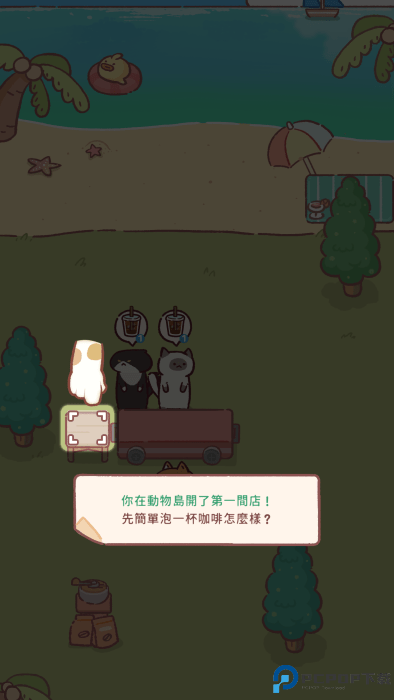 萌宠之岛餐厅大亨