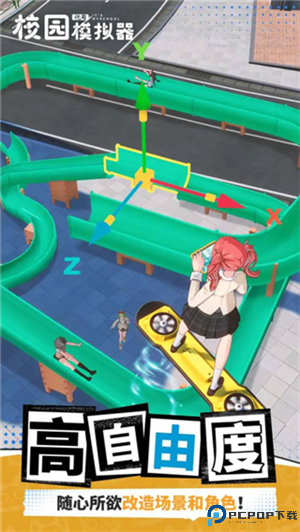 代号校园模拟器免费下载