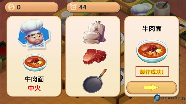 疯狂双人厨房手机模拟免费下载