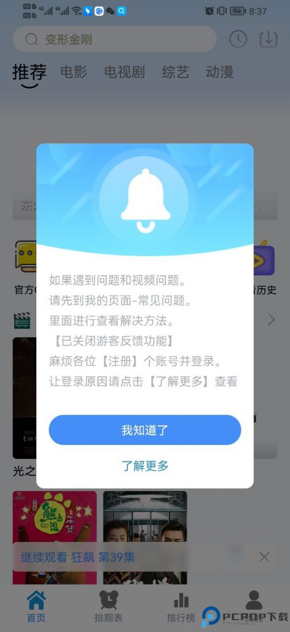 热剧猫免费版最新版