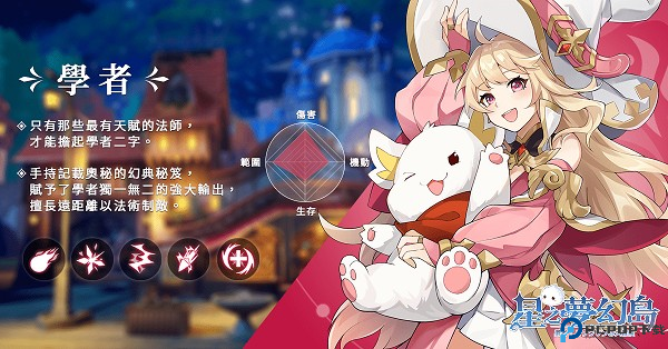 星之梦幻岛异世界1