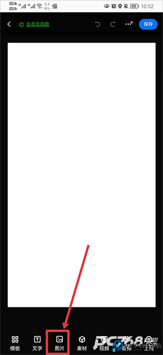 创客贴设计免费版