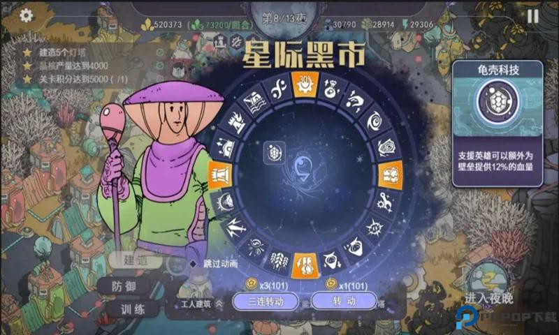 荒野塔防中文版免费下载