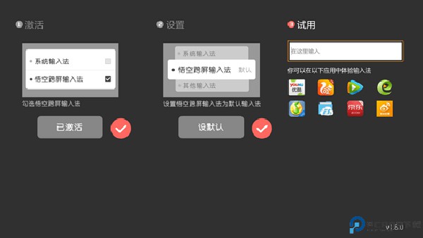 悟空跨屏输入法手机端免费下载