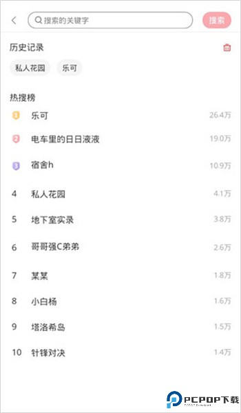 哇塞fm永久免费版