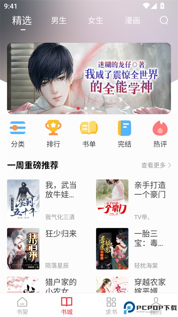 快搜阅读器最新版