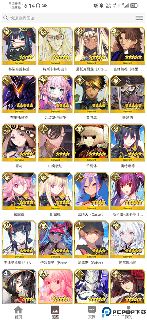 fgowiki中文版最新版