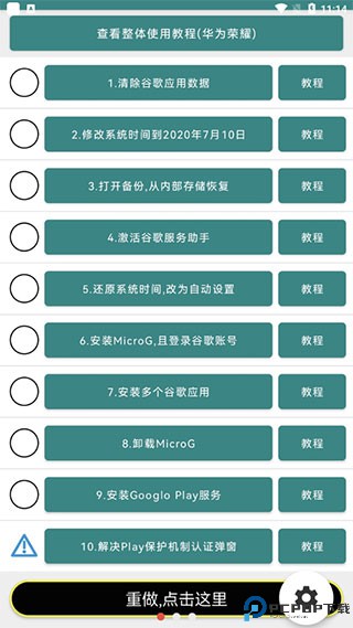 华谷套件最新版