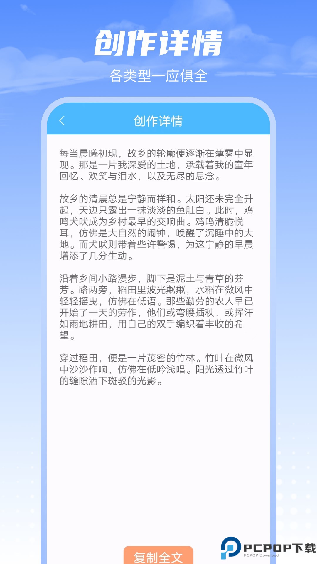 AI写作全能助手最新版