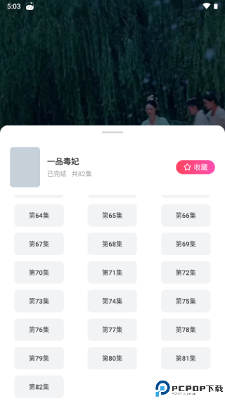趣看看短剧官方版