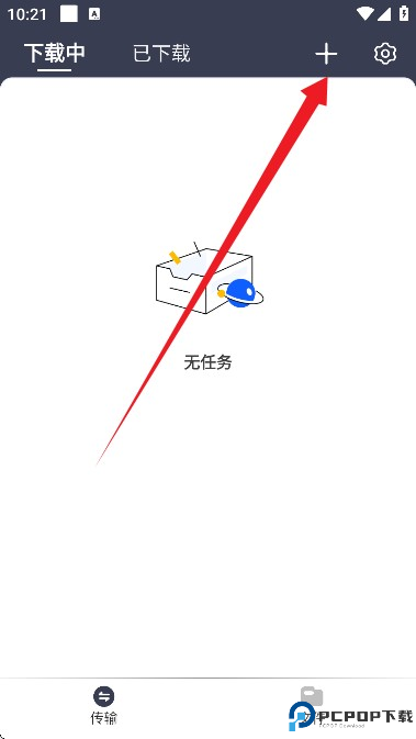 海马下载器手机版