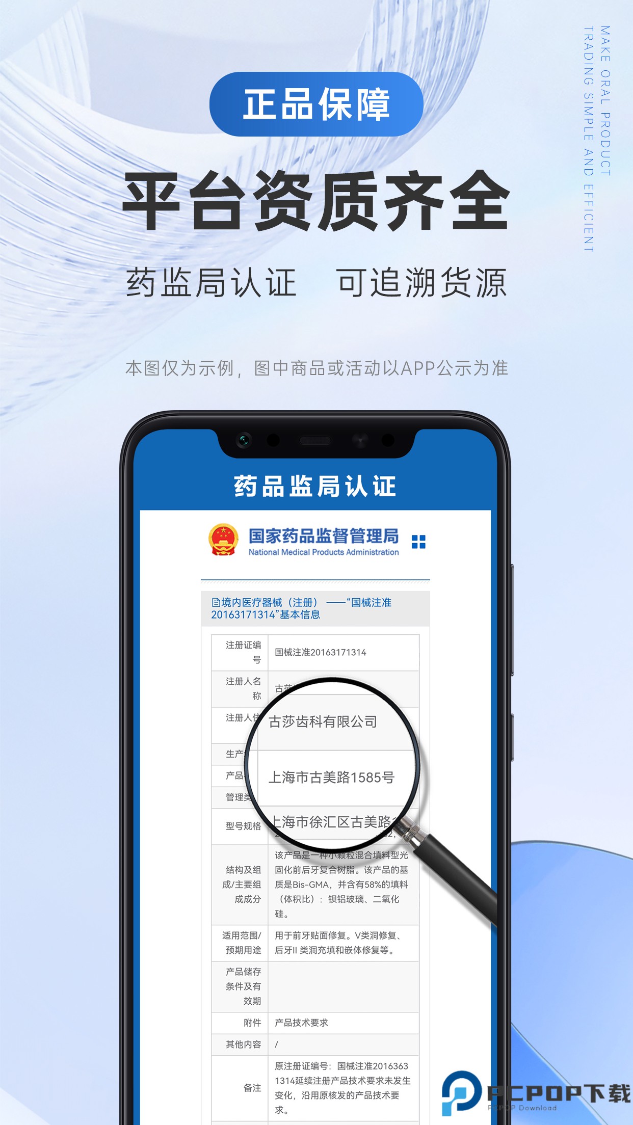 丰信牙科手机版