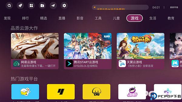 美家市场电视版