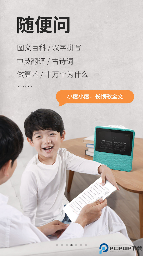 小度在家app免费下载