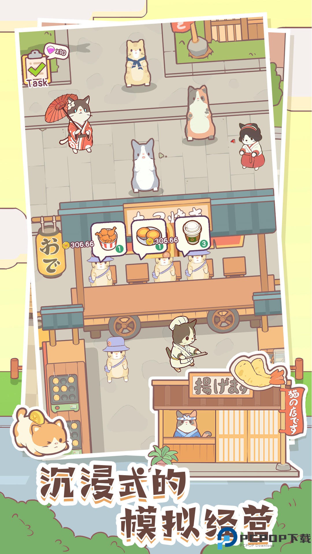 猫咪零食吧手游最新版