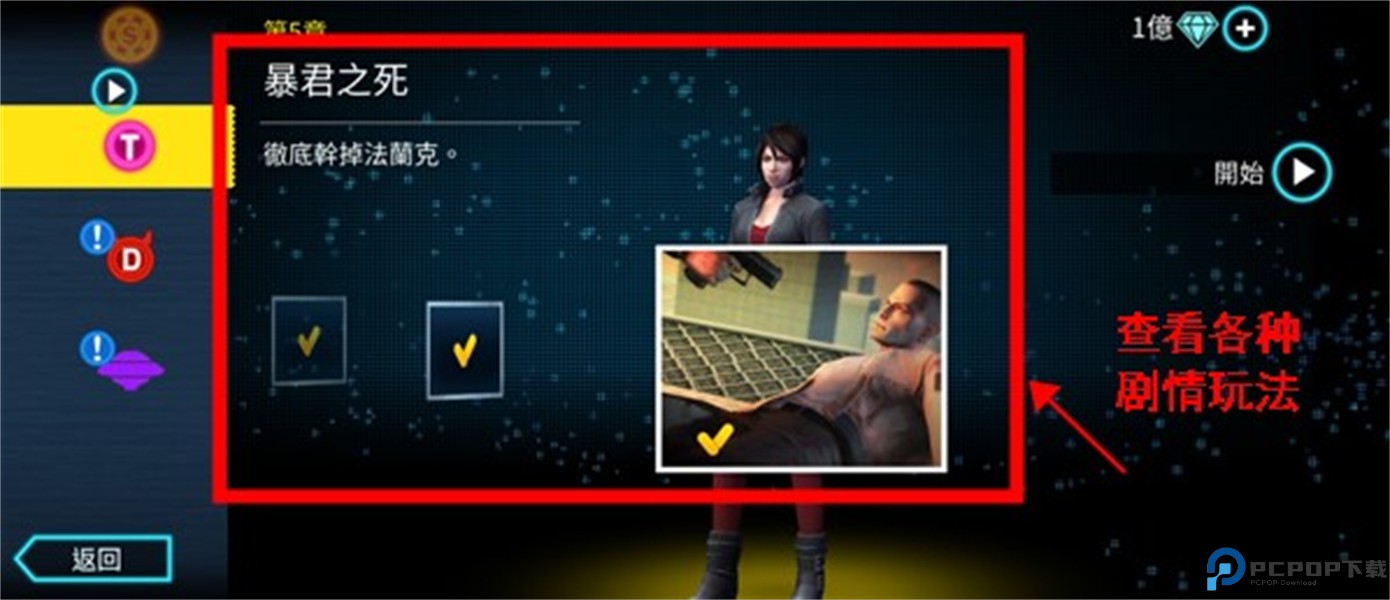 孤胆车神维加斯中文版手游